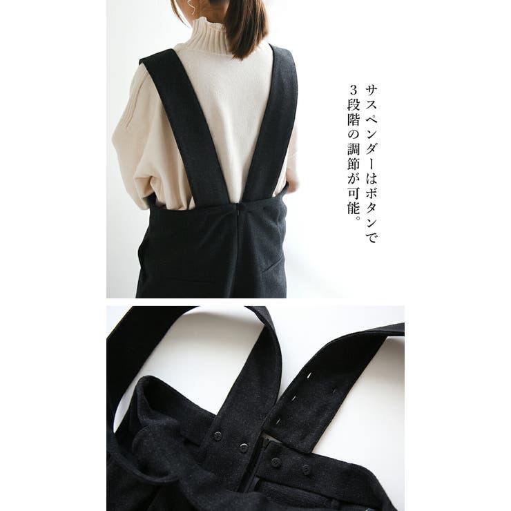 ウールライクサスペンダー付きパンツ パンツ サロペット[品番