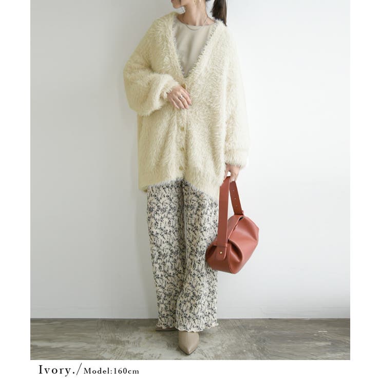 ロングシャギーVネックニットカーディガン カーディガン