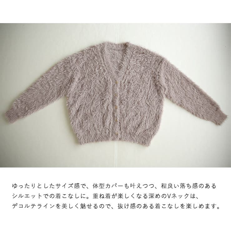 ロングシャギーVネックニットカーディガン カーディガン ロングシャギーVネックニットカーディガン カーディガン