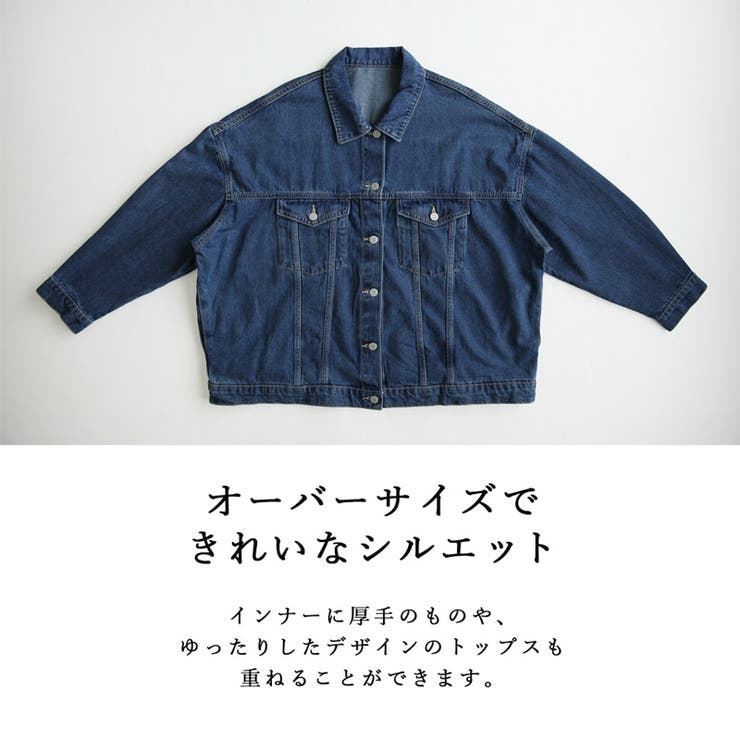 ビッグシルエットデニムジャケット ジャケット レディース[品番