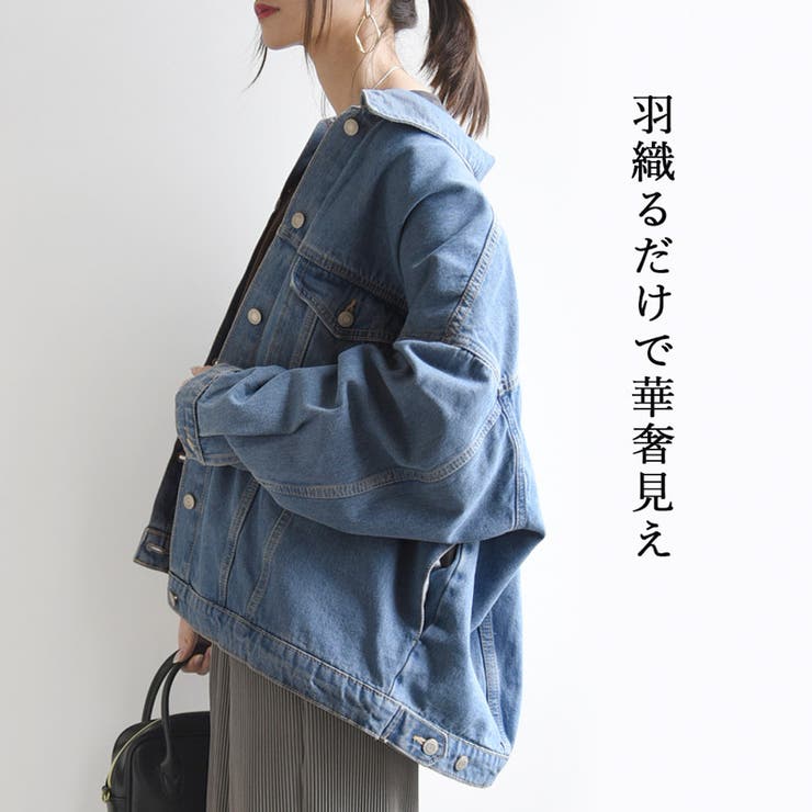 ビッグシルエットデニムジャケット ジャケット レディース[品番