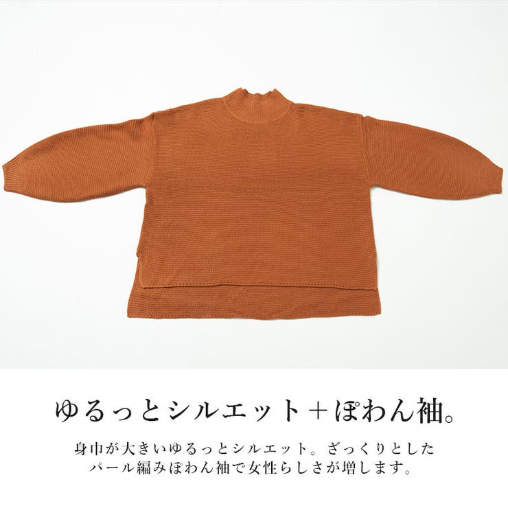 パール編みハイネックぽわん袖ニット ニット レディース[品番