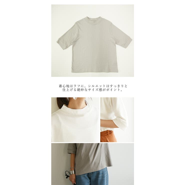 ハイネック5分袖コットンスムースカットソー カットソー