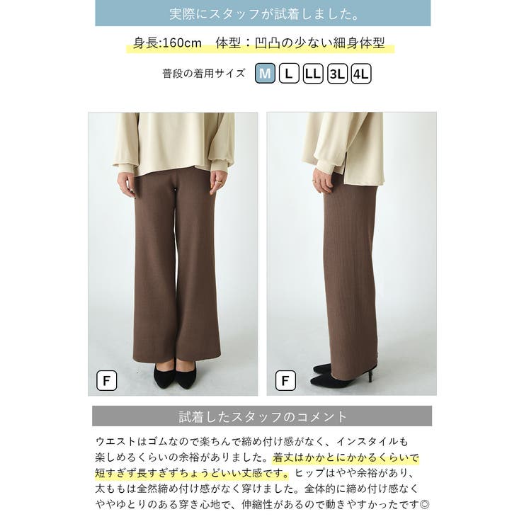 セミワイドリブニットパンツ パンツ レディース | and it  | 詳細画像19 