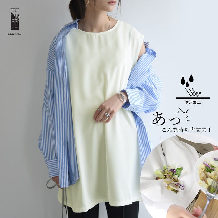 防汚加工ノースリーブチュニック ブラウス レディース | and it  | 詳細画像1 