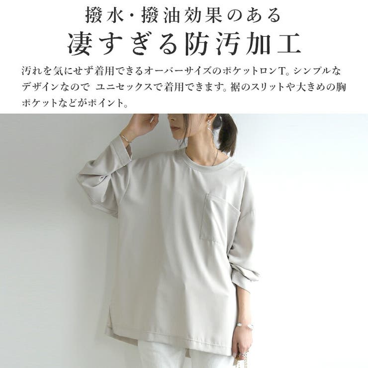 防汚加工ユニセックス長袖プルオーバー トップス レディース | and it  | 詳細画像7 