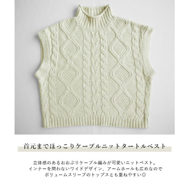 タートルケーブルニットベスト ニット ベスト