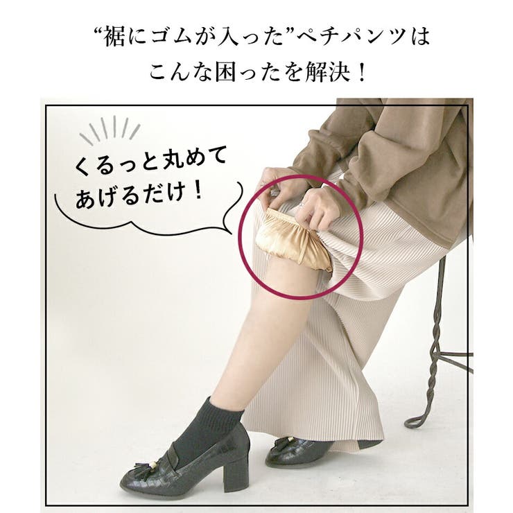 選べる3type！ペチコート レディース 透け防止[品番