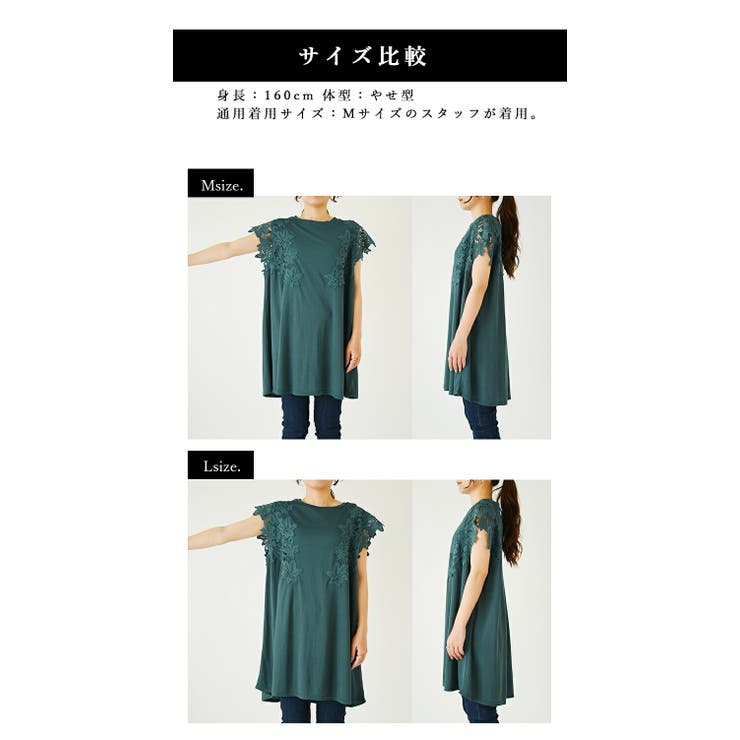 ひんやりタッチレーススリーブチュニック チュニック レディース