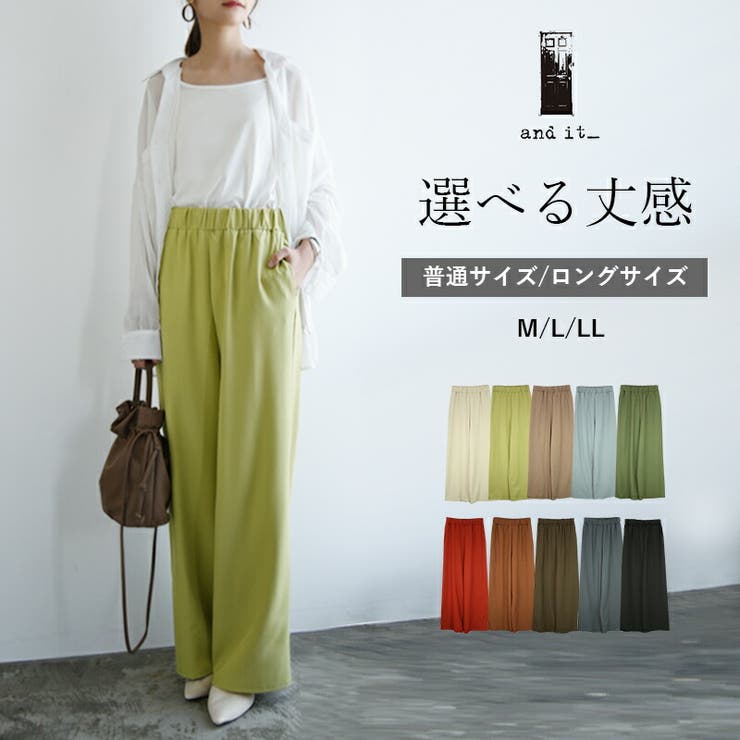 カラーワイドパンツ パンツ ワイドパンツ[品番：ZX000006504