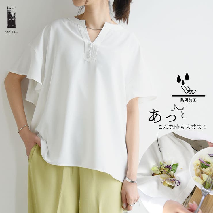 防汚加工フレンチスリーブフリルブラウス ブラウス レディース | and it  | 詳細画像1 
