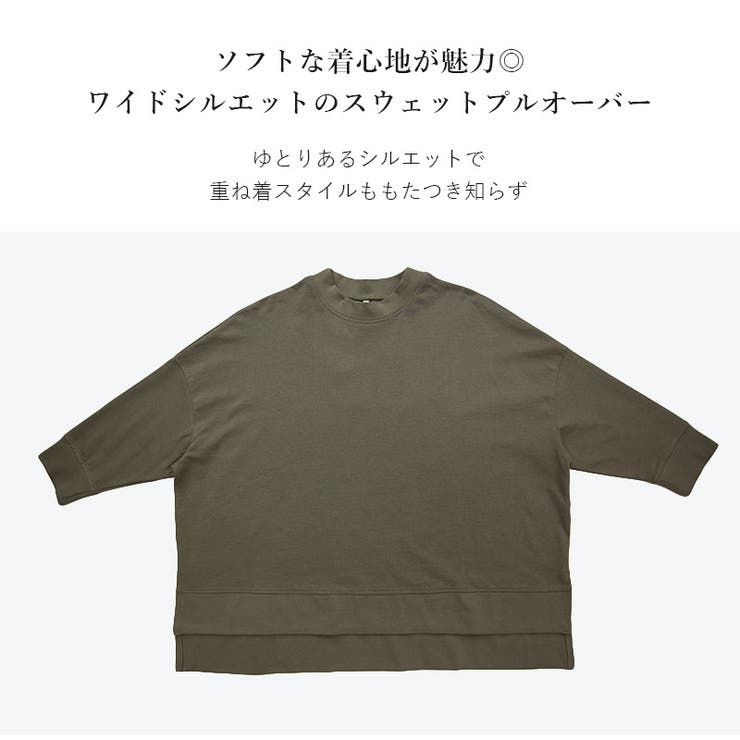niko and ニコアンドビンテージ風ラバートコクーンプルオーバー