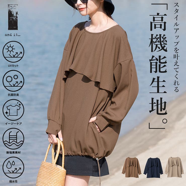 ラッシュガード裾シャーリングプルオーバー ラッシュガード レディース | and it  | 詳細画像1 