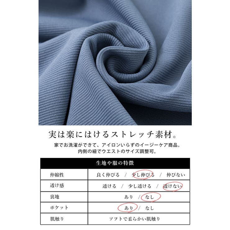 着丈が選べる！カットツイルセンタープレスストレッチパンツ