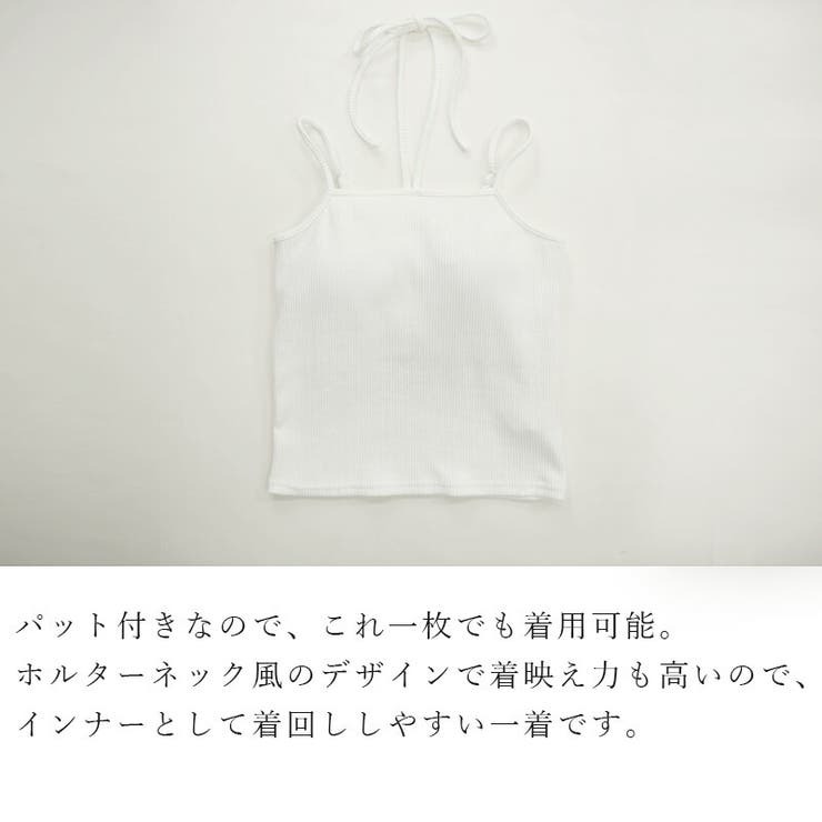 パット付ホルターネックキャミソール キャミソール レディース
