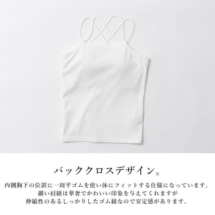 2サイズ展開】バッククロスパット付き短丈キャミ（キャミソール
