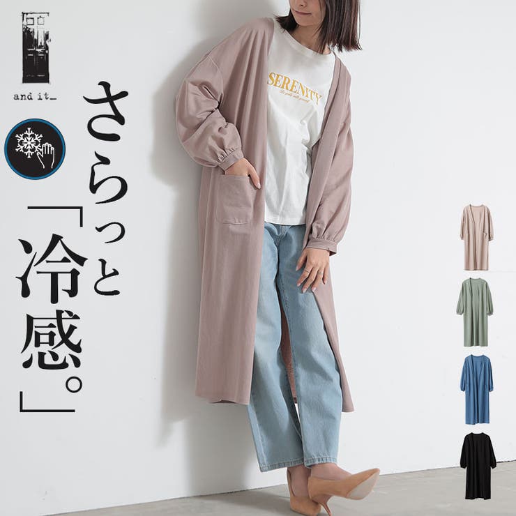 冷感カノコロングカーデ ロング カーディガン[品番:ZX000006639 冷感カノコロングカーデ ロング カーディガン[品番:ZX000006639