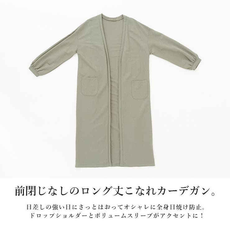 冷感カノコロングカーデ ロング カーディガン | and it  | 詳細画像14 