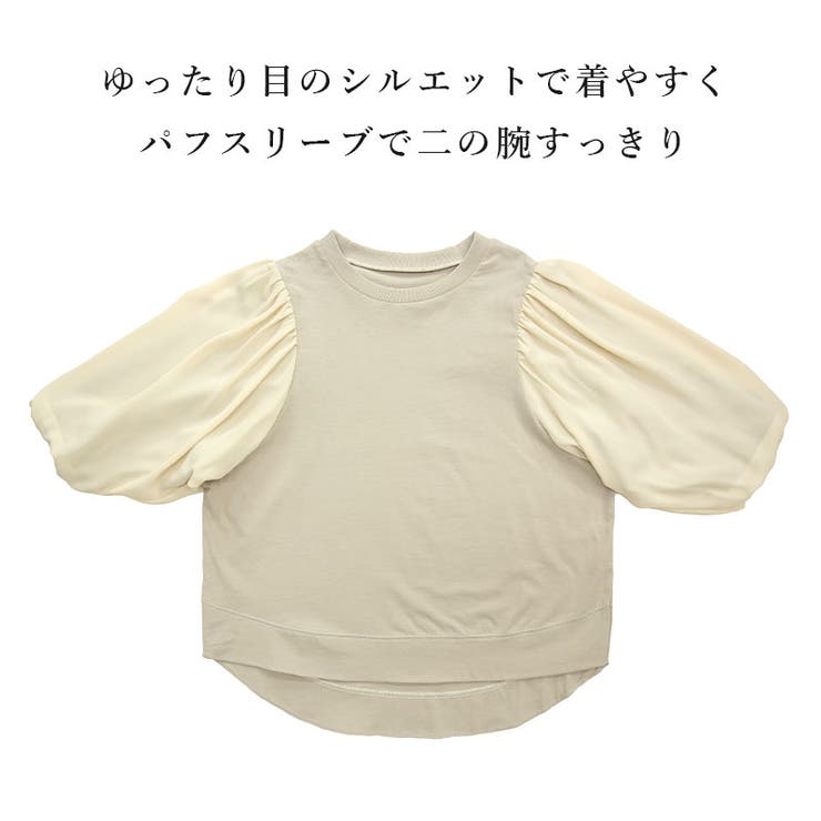 ボリュームスリーブ布帛切替プルオーバー プルオーバー