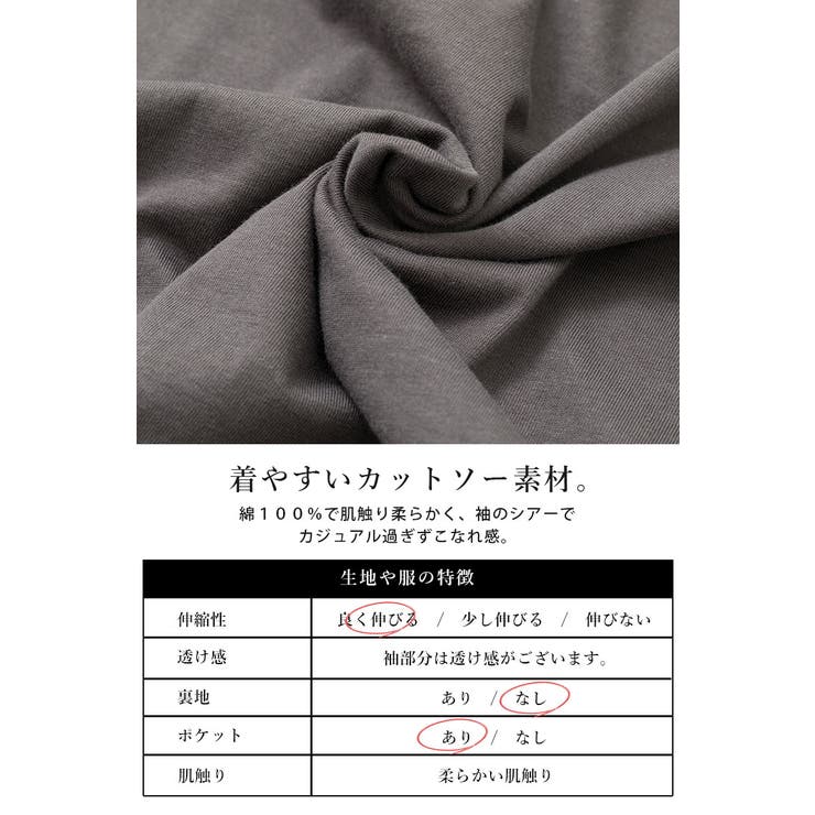 着丈が選べる！シアースリーブカットソーワンピース ワンピース