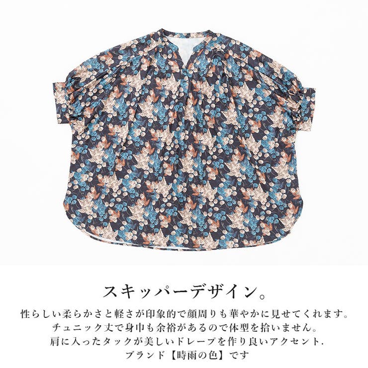 バンドカラースキッパー花柄プリントワイドチュニック シャツ
