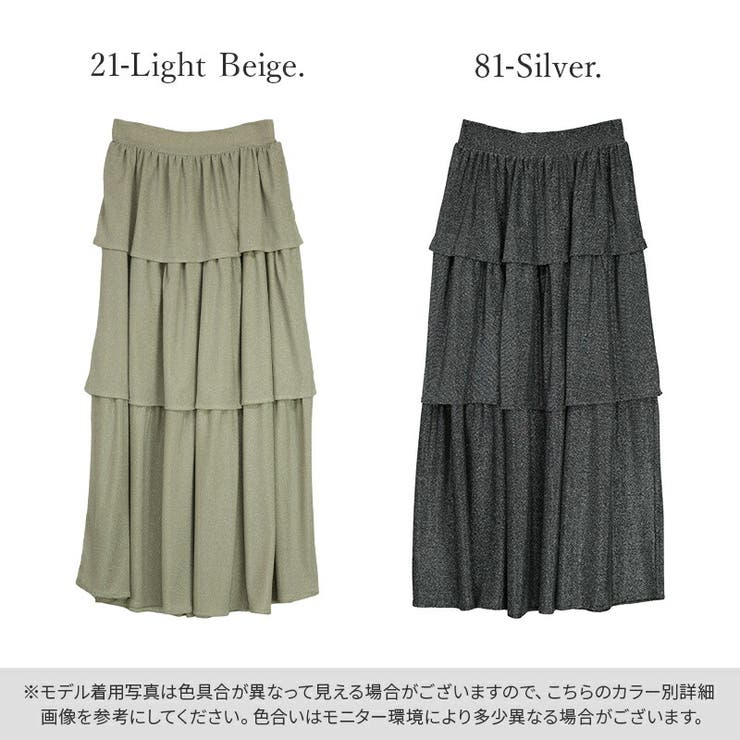 グリッター天竺ティアードスカート スカート レディース | and it  | 詳細画像2 
