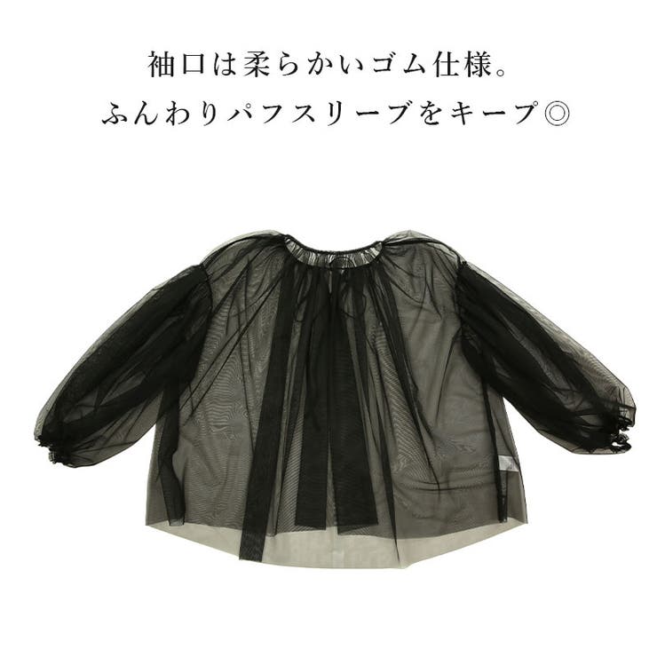チュールレイヤードギャザーブラウス ブラウス レディース | and it  | 詳細画像12 