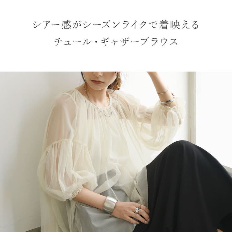 チュールレイヤードギャザーブラウス ブラウス レディース | and it  | 詳細画像5