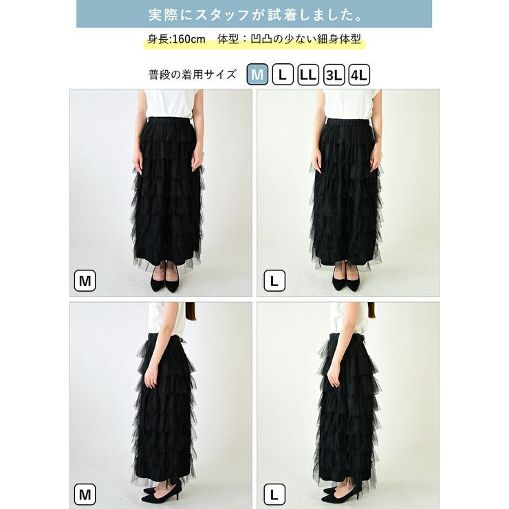 チュールティアードスカート スカート ボトムス | and it  | 詳細画像15 