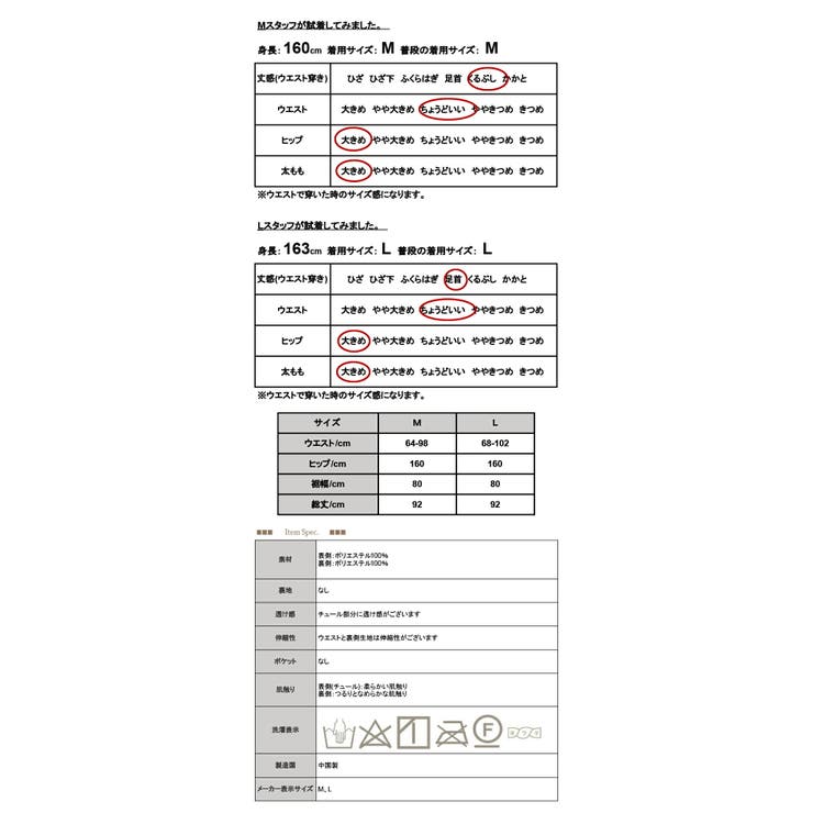 チュールティアードスカート スカート ボトムス | and it  | 詳細画像3 
