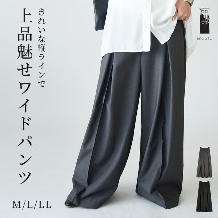 タックワイドパンツ パンツ レディース[品番：ZX000006754]｜and it （アンドイット）のレディース ファッション通販｜SHOPLIST（ショップリスト）