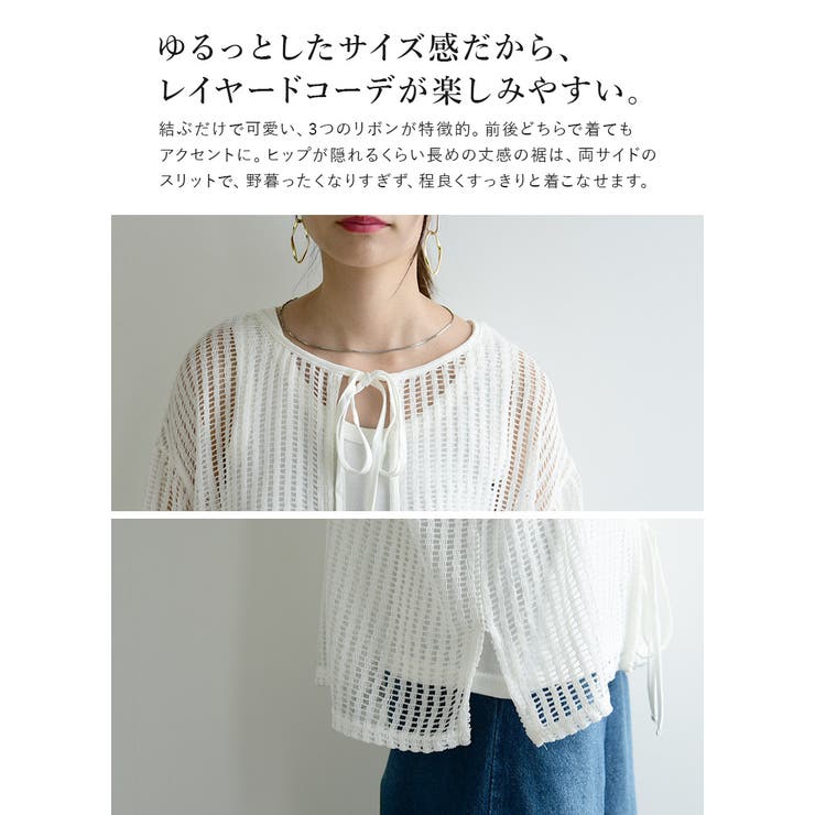 2wayストライプメッシュリボンカーディガン トップス レディース | and it  | 詳細画像20 