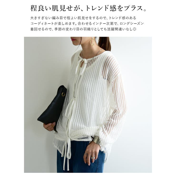 2wayストライプメッシュリボンカーディガン トップス レディース | and it  | 詳細画像6 