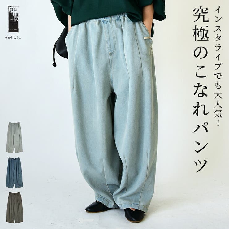 niko and（ニコアンド）の「[niko and JEANS 2024SS
