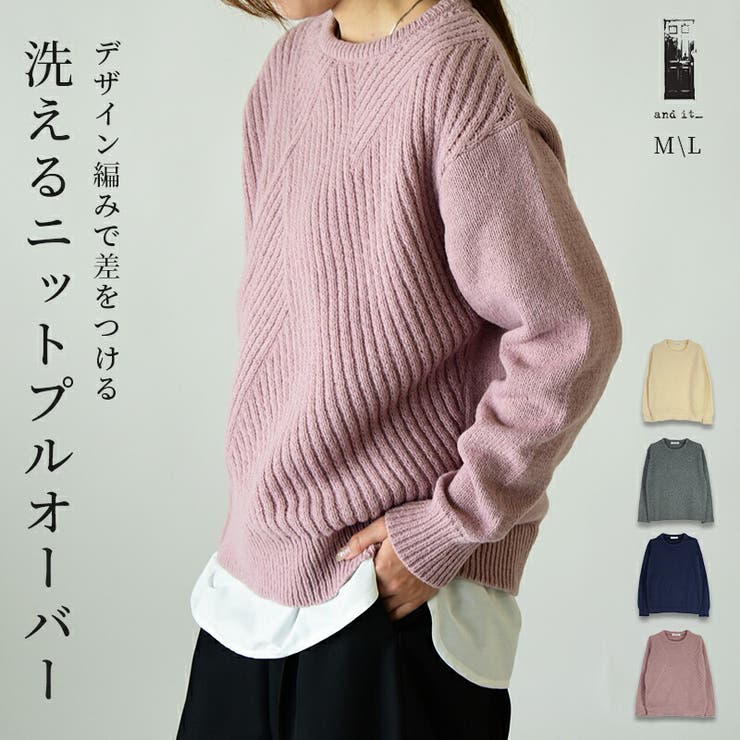 年末のプロモーション特価！ 洗えるデザイン編みニットプルオーバー ニット レディース[品番 トップス