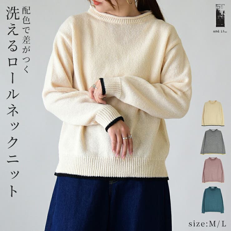洗えるロールネック配色ニット ニット レディース | and it  | 詳細画像1 