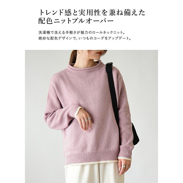 洗えるロールネック配色ニット ニット レディース | and it  | 詳細画像5 