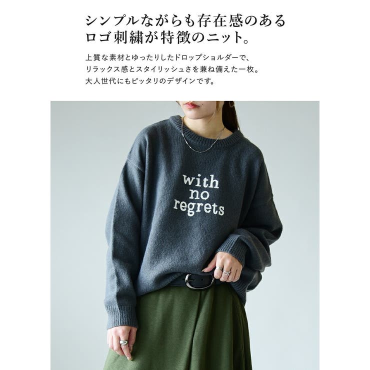 一番の贈り物 ロゴ刺繍ニットプルオーバー ニット レディーストップス[品番 トップス