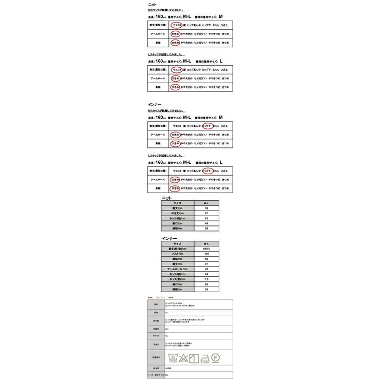 ショート丈ニットレイヤードセット ニット レディース | and it  | 詳細画像3 