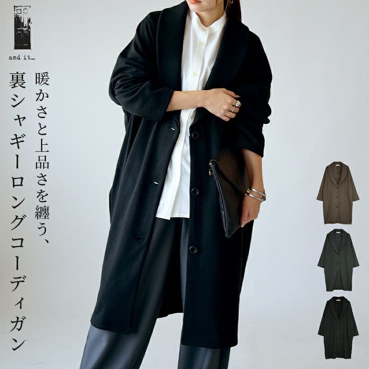 裏シャギーロングコーディガン コーディガン レディース | and it  | 詳細画像1 