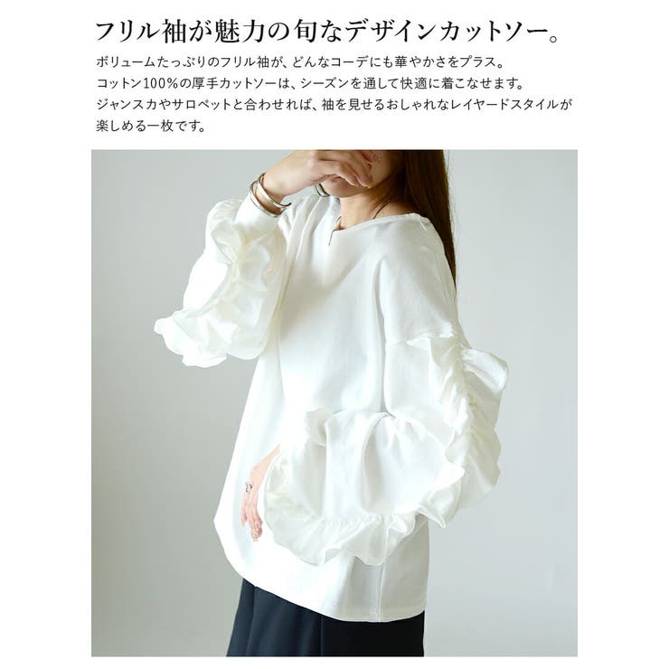ボリュームフリルスリーブコットンカットソー カットソー レディース | and it  | 詳細画像5 