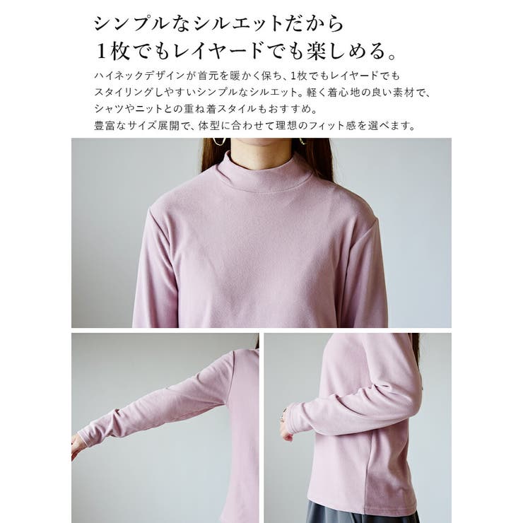 のびのびストレッチフリースハイネックT カットソー レディース