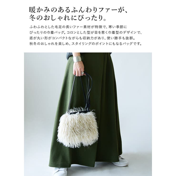 人気特価 ロングファー巾着バッグ レディース[品番：ZX000006812 バッグ バッグ