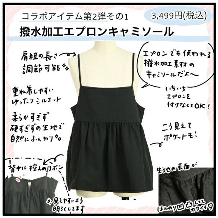 みゆ♡handmade♡エプロン2点♡ Amazon.co.jp: サロンジェ すみっコぐらし エプロン 転写脇釦 M