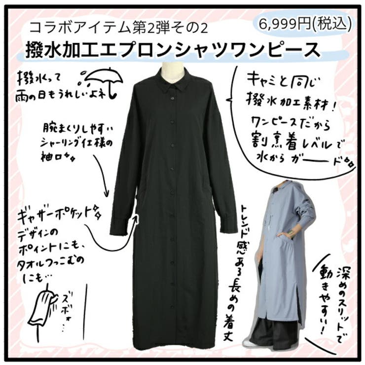 モチコさんコラボ撥水加工エプロンシャツワンピース ワンピース