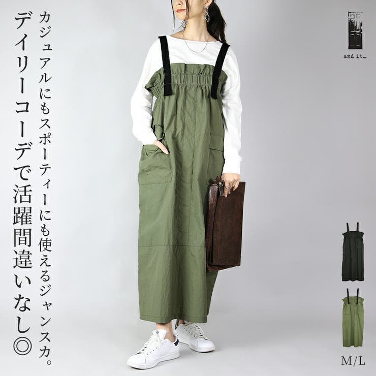 NILEPERCH オーガンジージャンスカ