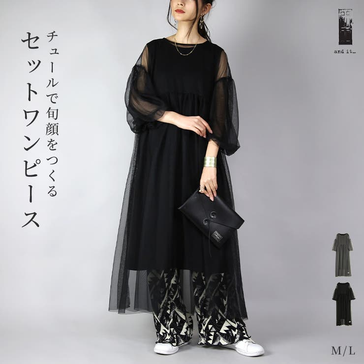 インナーsetチュールバルーンスリーブワンピース ワンピース インナーsetチュールバルーンスリーブワンピース ワンピース