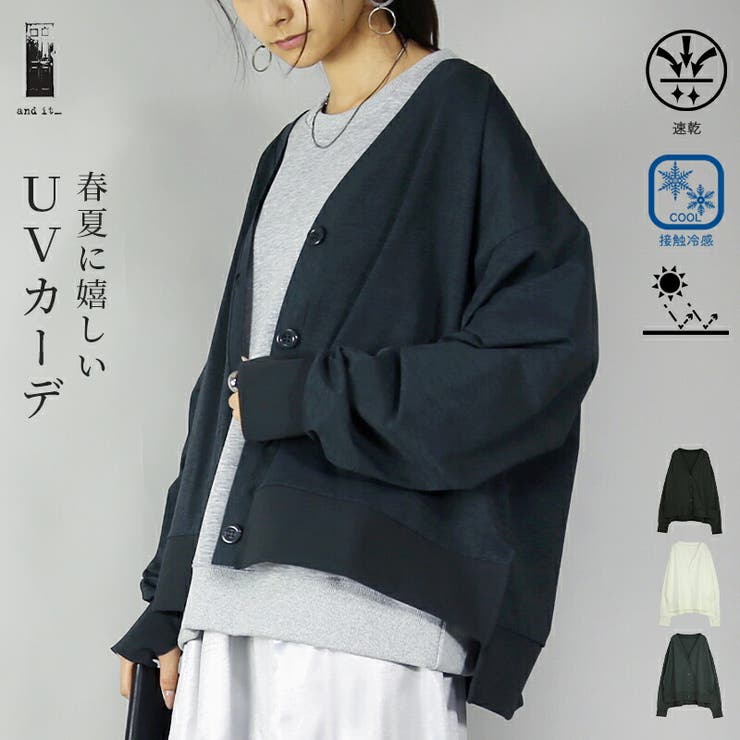 カーディガン 「WEB限定カラーあり・接触冷感・UVカット」PINION