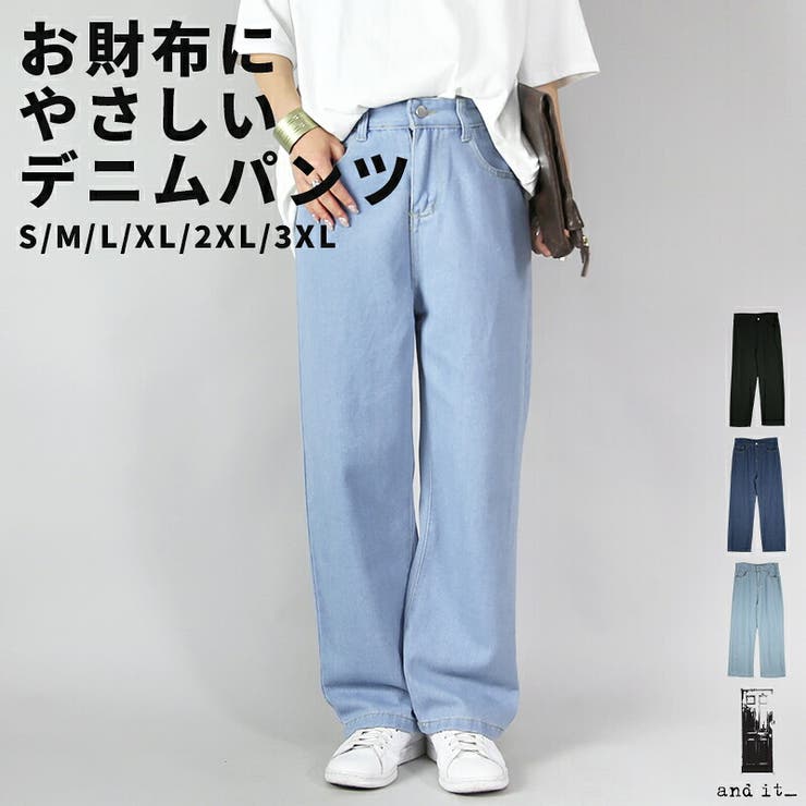 デニム レディース お財布にやさしいセミワイドデニムパンツ | and it  | 詳細画像1 