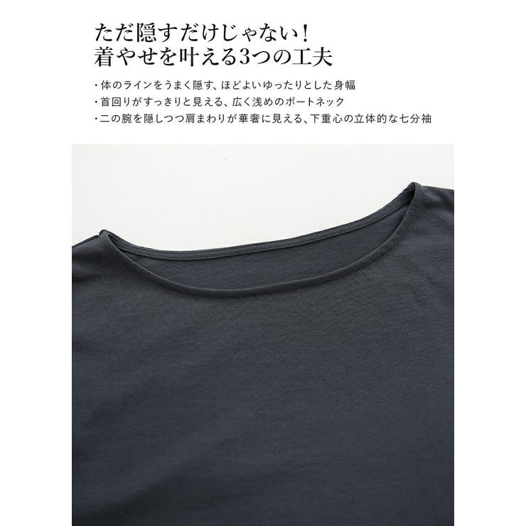 カットソー レディース スタイルアップデザインスリーブカットソー［七分袖］トップ… | and it  | 詳細画像13 